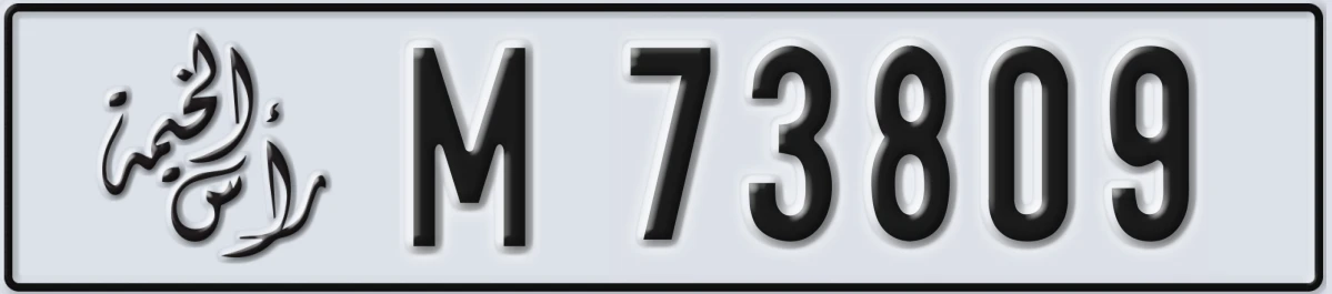 UAE License Plate Ras Al Khaimah M 73809