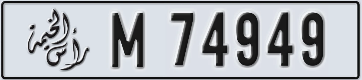 UAE License Plate Ras Al Khaimah M 74949