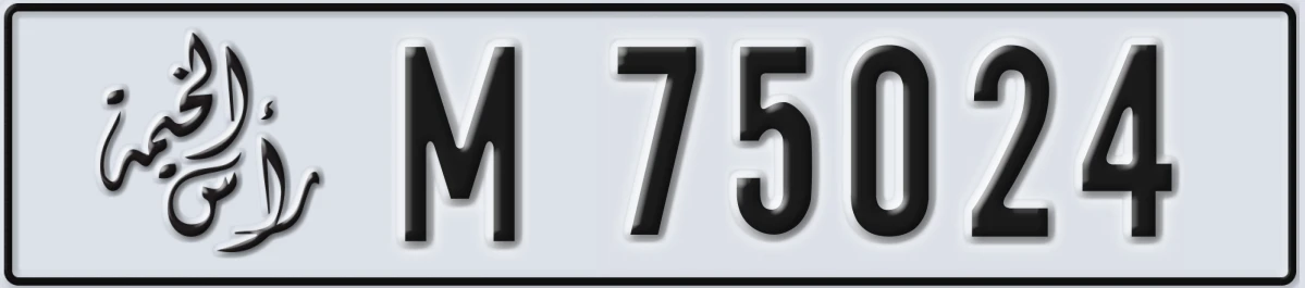 UAE License Plate Ras Al Khaimah M 75024