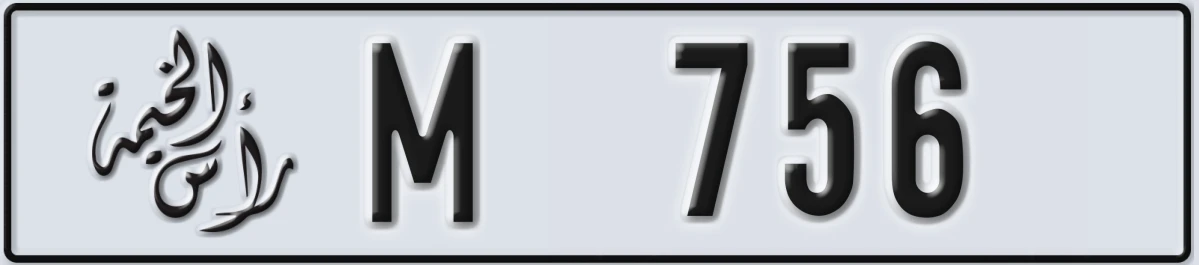 UAE License Plate Ras Al Khaimah M 756