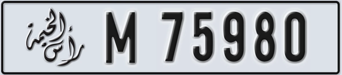 UAE License Plate Ras Al Khaimah M 75980