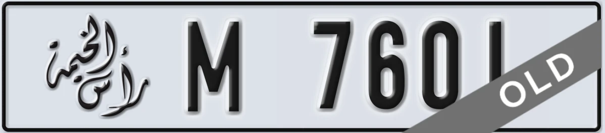 UAE License Plate Ras Al Khaimah M 7601