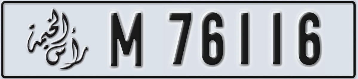 UAE License Plate Ras Al Khaimah M 76116