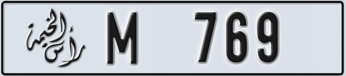 UAE License Plate Ras Al Khaimah M 769