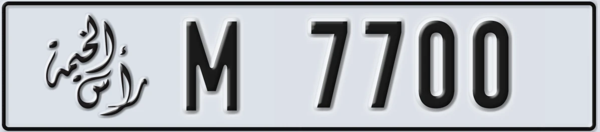UAE License Plate Ras Al Khaimah M 7700