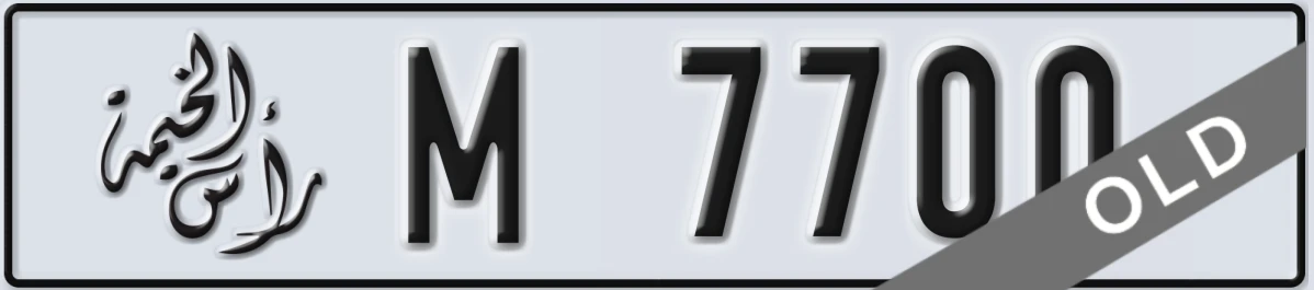 UAE License Plate Ras Al Khaimah M 7700