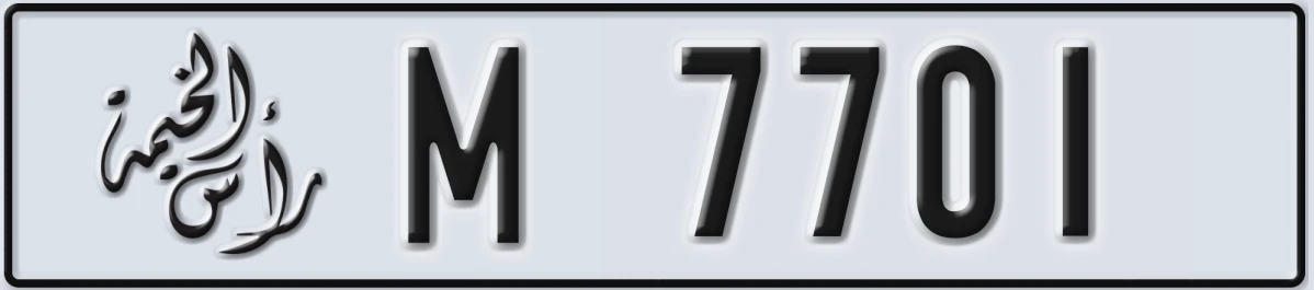 UAE License Plate Ras Al Khaimah M 7701