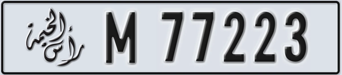 UAE License Plate Ras Al Khaimah M 77223