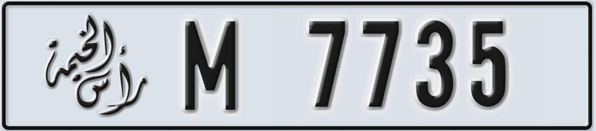 UAE License Plate Ras Al Khaimah M 7735