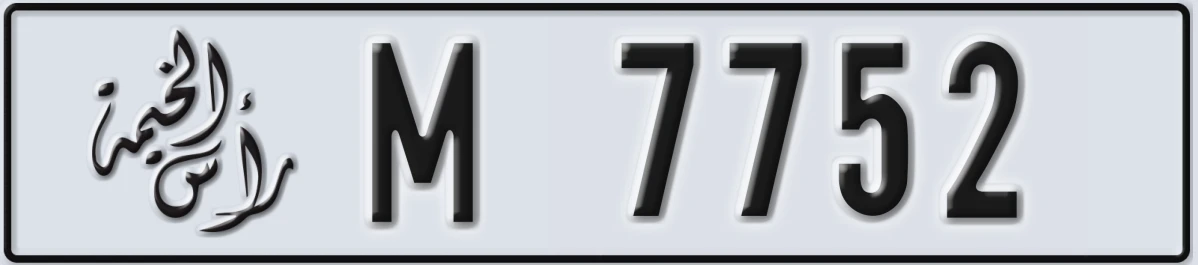 UAE License Plate Ras Al Khaimah M 7752
