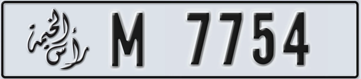 UAE License Plate Ras Al Khaimah M 7754
