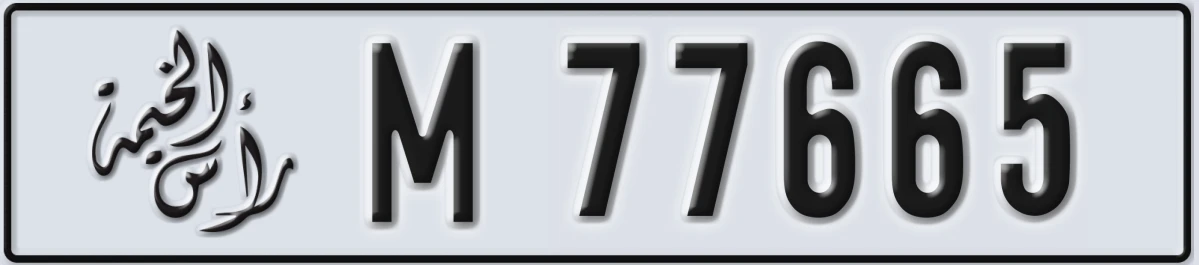 UAE License Plate Ras Al Khaimah M 77665