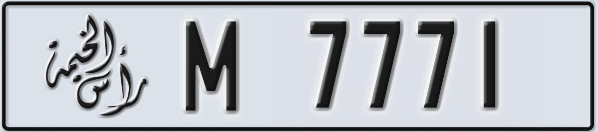 UAE License Plate Ras Al Khaimah M 7771