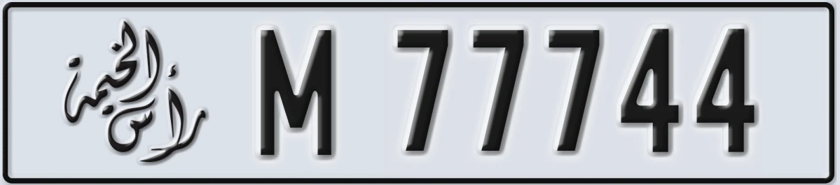 UAE License Plate Ras Al Khaimah M 77744