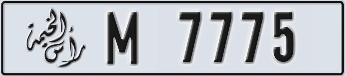 UAE License Plate Ras Al Khaimah M 7775