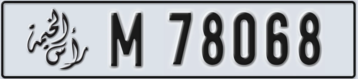 UAE License Plate Ras Al Khaimah M 78068