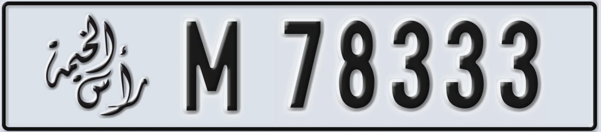 UAE License Plate Ras Al Khaimah M 78333