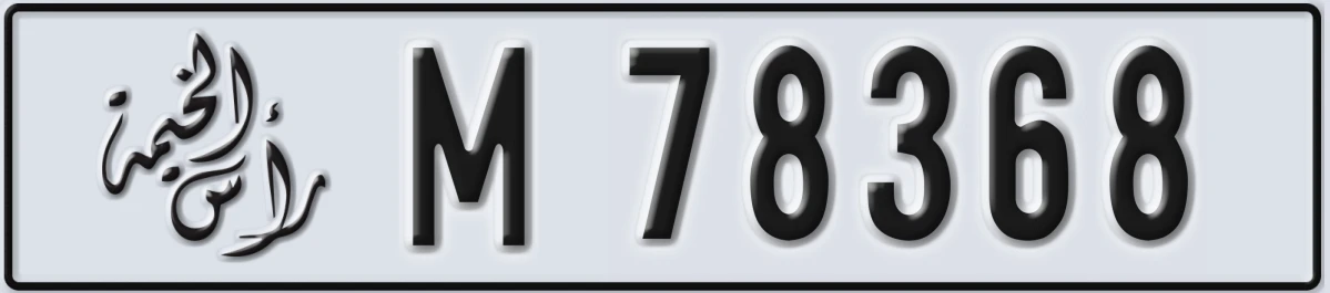 UAE License Plate Ras Al Khaimah M 78368