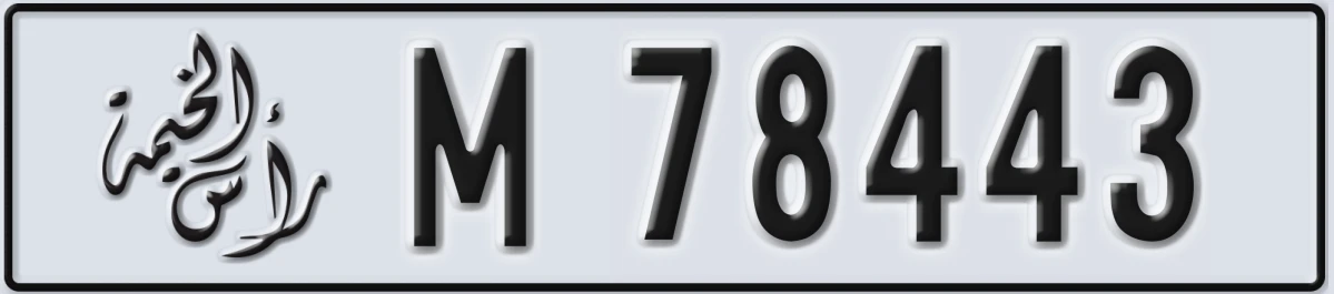 UAE License Plate Ras Al Khaimah M 78443