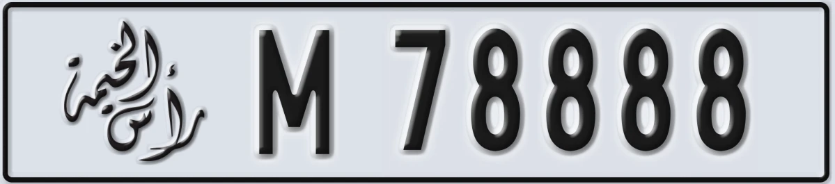 UAE License Plate Ras Al Khaimah M 78888