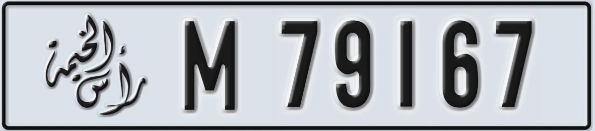 UAE License Plate Ras Al Khaimah M 79167