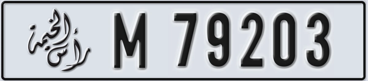 UAE License Plate Ras Al Khaimah M 79203