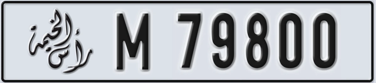 UAE License Plate Ras Al Khaimah M 79800
