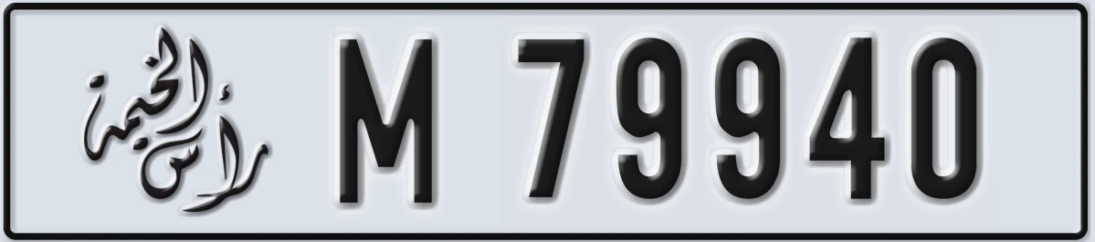 UAE License Plate Ras Al Khaimah M 79940