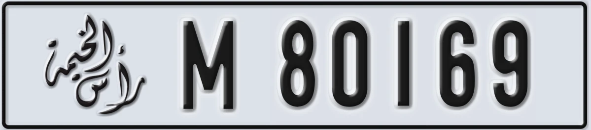 UAE License Plate Ras Al Khaimah M 80169
