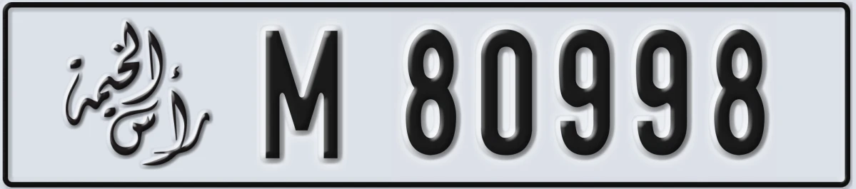 UAE License Plate Ras Al Khaimah M 80998
