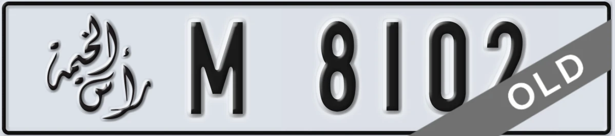 UAE License Plate Ras Al Khaimah M 8102