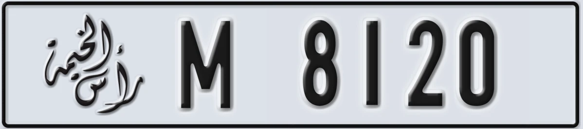 UAE License Plate Ras Al Khaimah M 8120