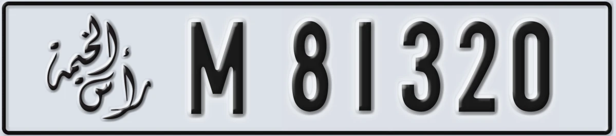 UAE License Plate Ras Al Khaimah M 81320