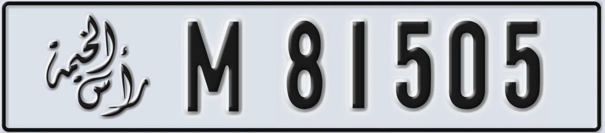 UAE License Plate Ras Al Khaimah M 81505
