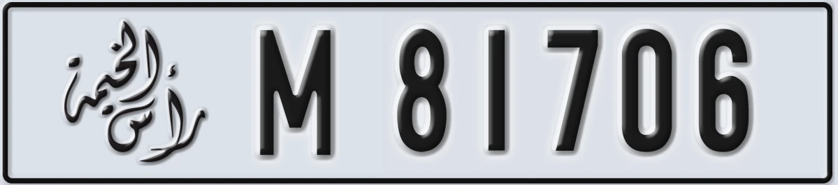 UAE License Plate Ras Al Khaimah M 81706