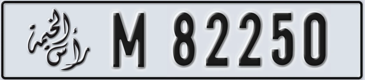 UAE License Plate Ras Al Khaimah M 82250