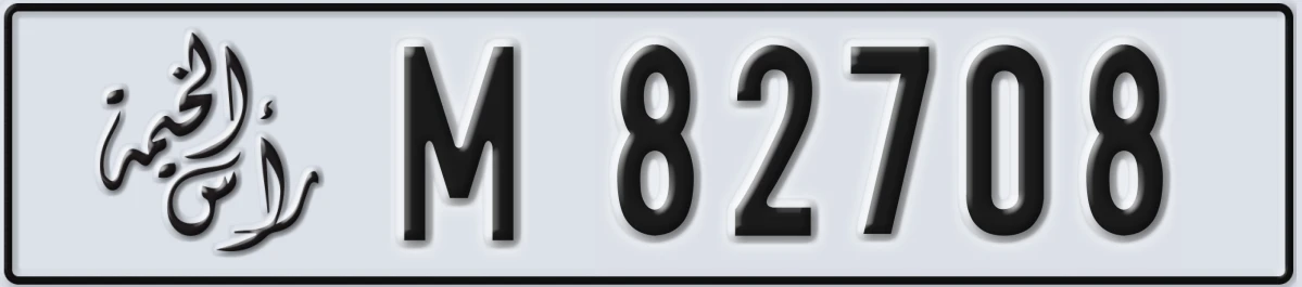 UAE License Plate Ras Al Khaimah M 82708