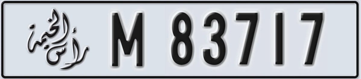 UAE License Plate Ras Al Khaimah M 83717