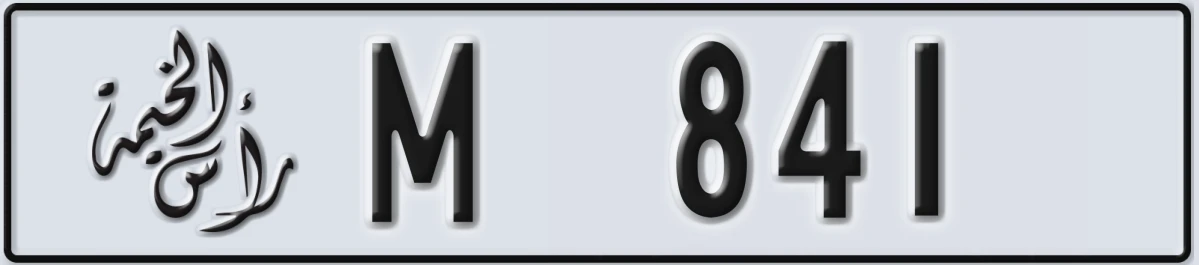 UAE License Plate Ras Al Khaimah M 841
