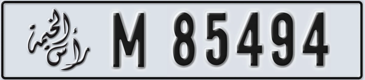 UAE License Plate Ras Al Khaimah M 85494