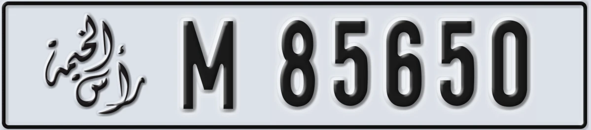UAE License Plate Ras Al Khaimah M 85650