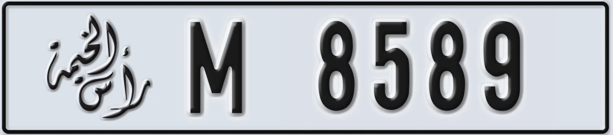 UAE License Plate Ras Al Khaimah M 8589
