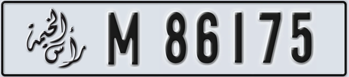 UAE License Plate Ras Al Khaimah M 86175