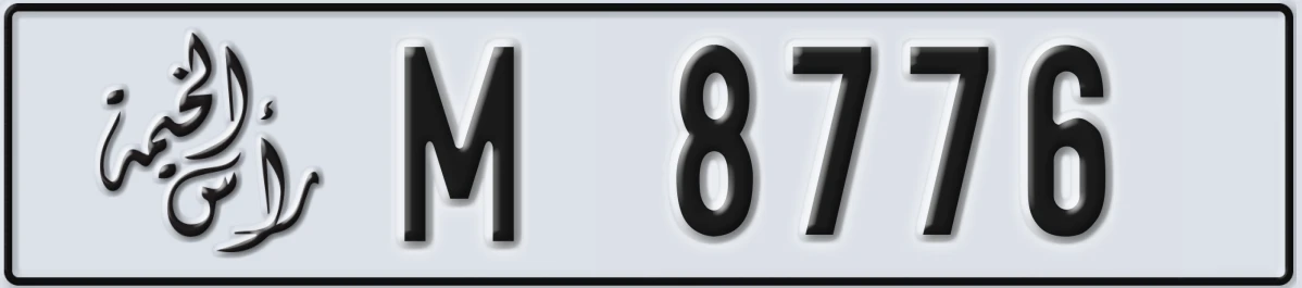 UAE License Plate Ras Al Khaimah M 8776