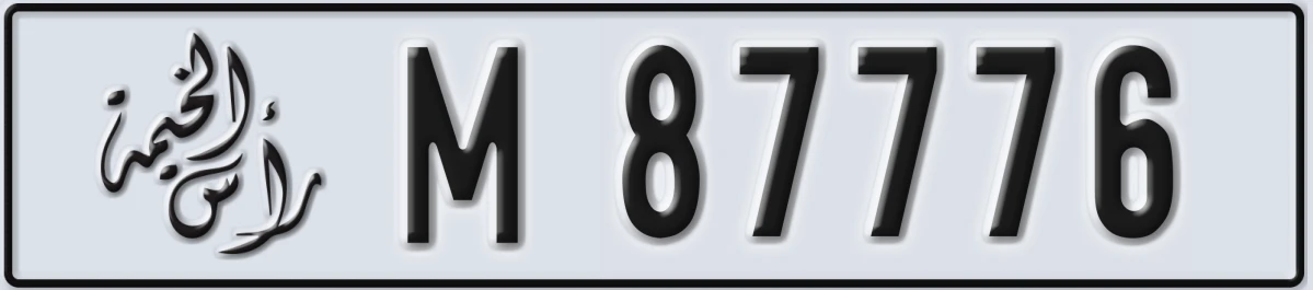 UAE License Plate Ras Al Khaimah M 87776