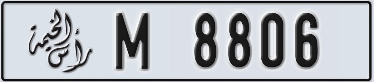 UAE License Plate Ras Al Khaimah M 8806