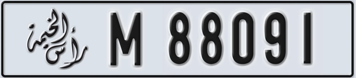 UAE License Plate Ras Al Khaimah M 88091