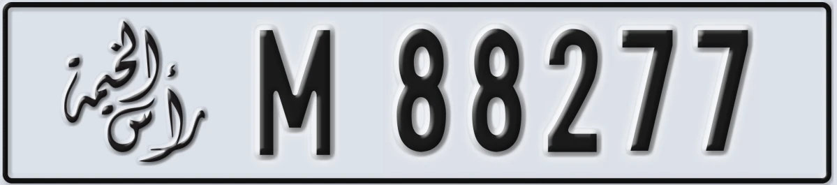 UAE License Plate Ras Al Khaimah M 88277