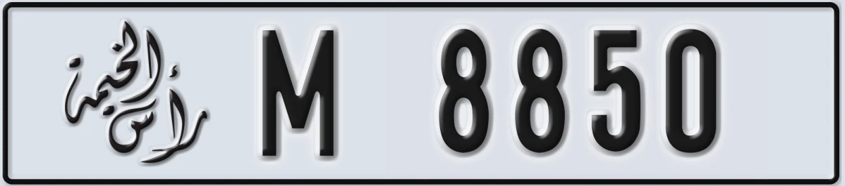 UAE License Plate Ras Al Khaimah M 8850