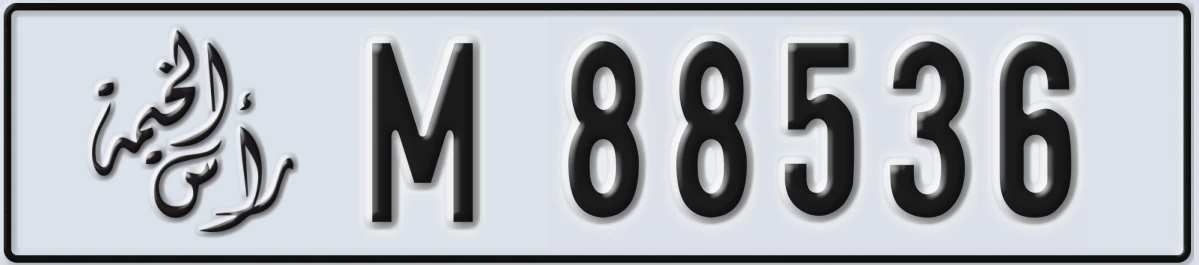 UAE License Plate Ras Al Khaimah M 88536